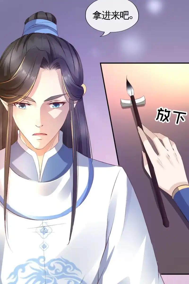 《半妖王妃》王爷被下药 第7页