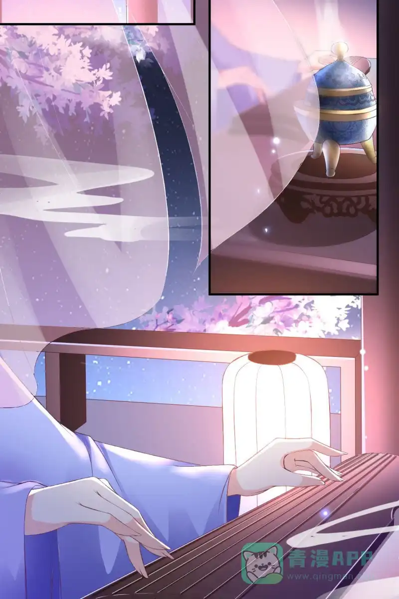 《半妖王妃》王爷被下药 第26页