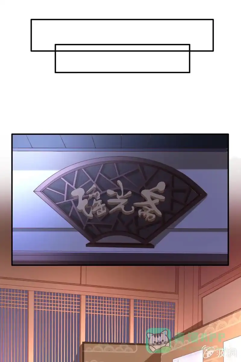 《半妖王妃》王爷被下药 第16页