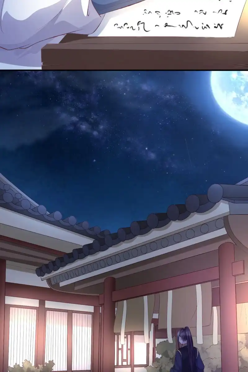 《半妖王妃》王爷被下药 第5页