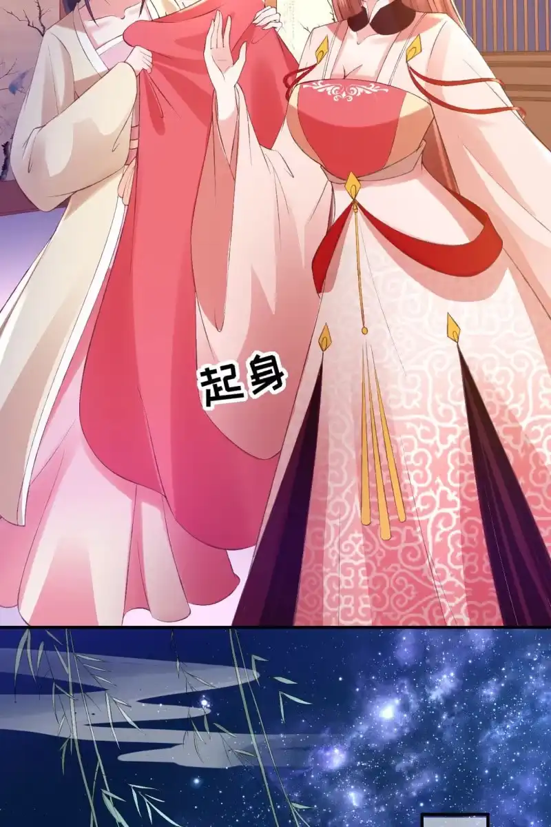 《半妖王妃》王爷被下药 第22页