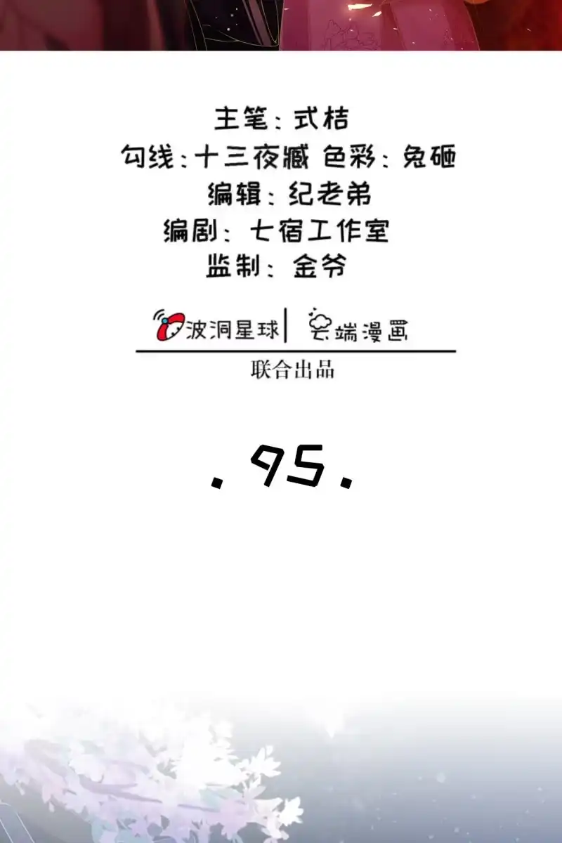 《半妖王妃》你居然敢设计我？！ 第2页
