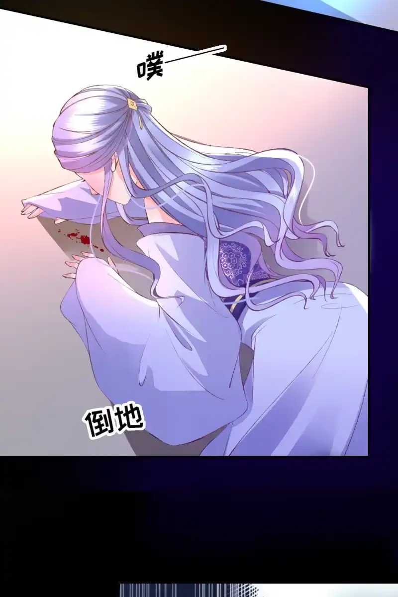 《半妖王妃》你居然敢设计我？！ 第28页