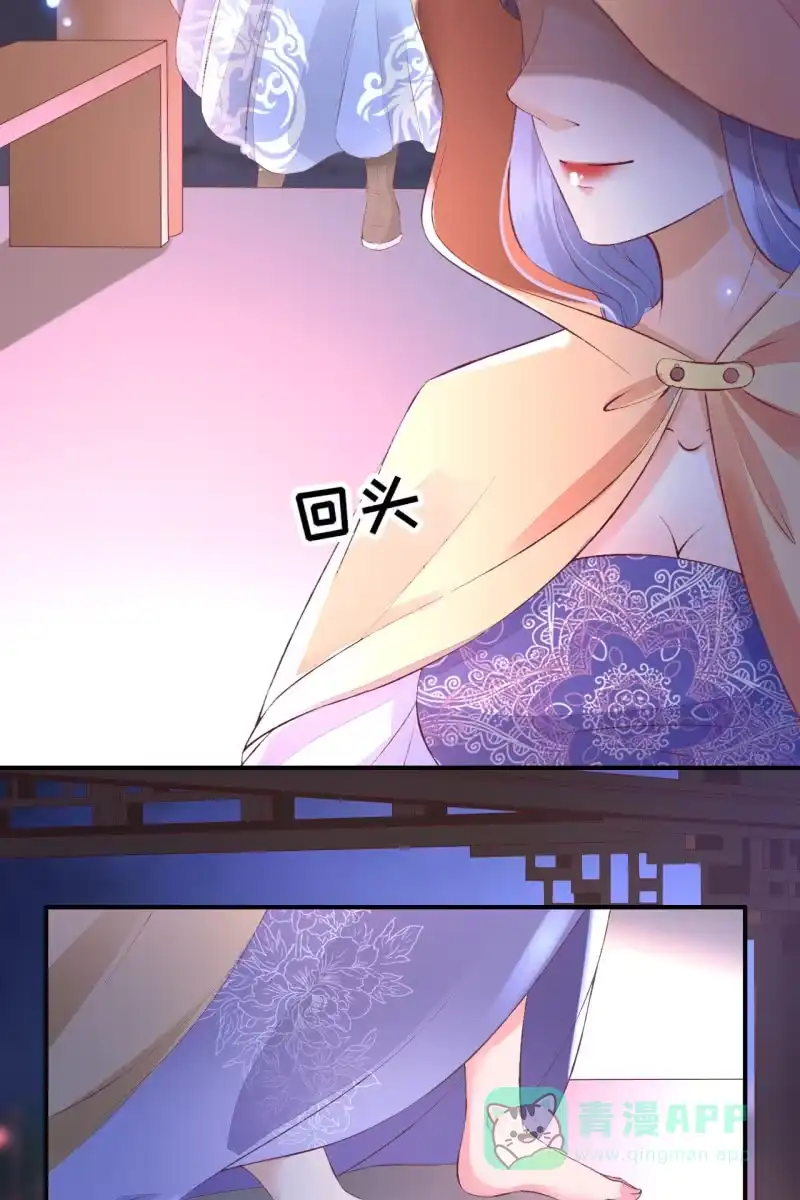 《半妖王妃》你居然敢设计我？！ 第6页