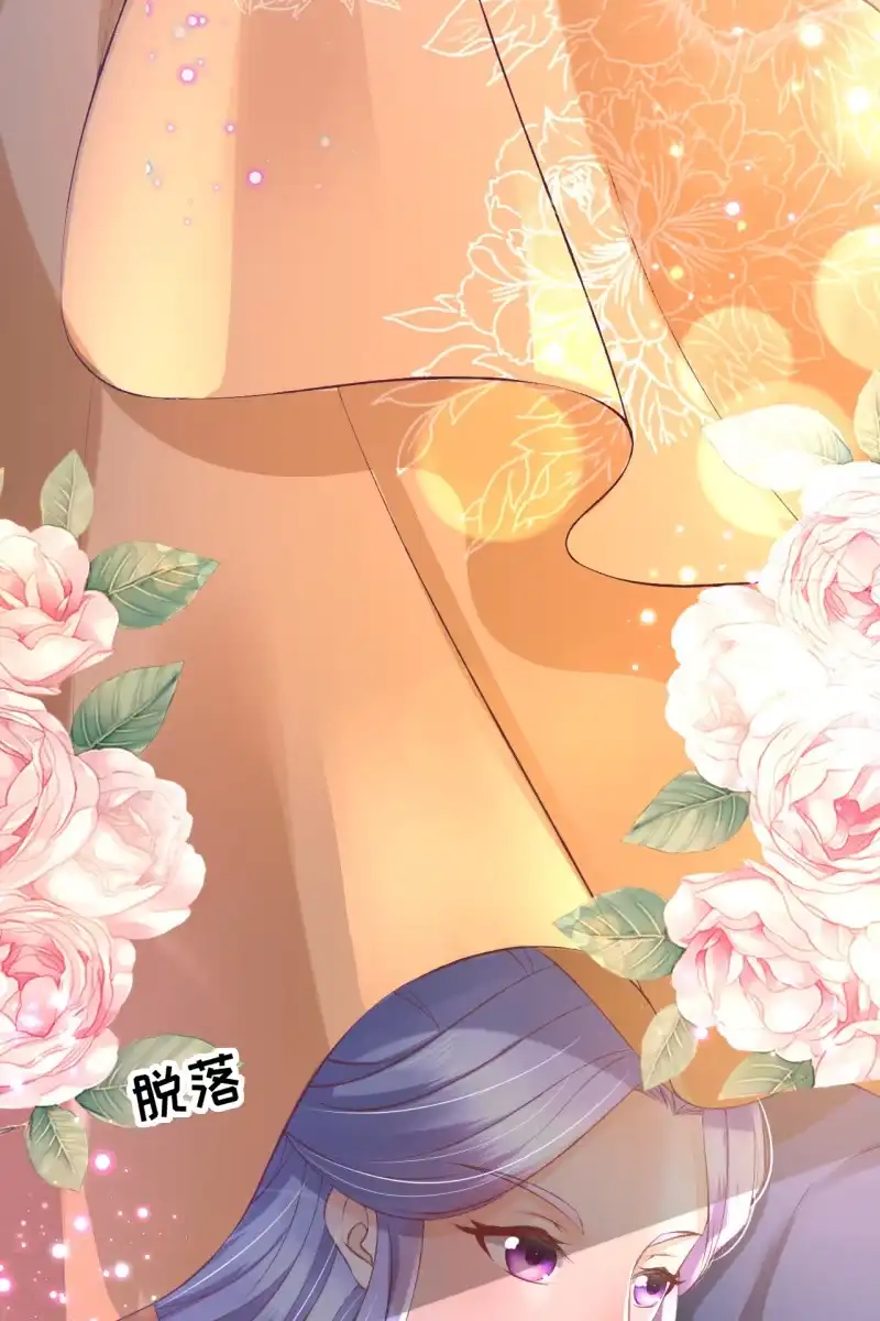 《半妖王妃》你居然敢设计我？！ 第12页