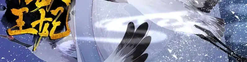 《半妖王妃》你居然敢设计我？！ 第35页