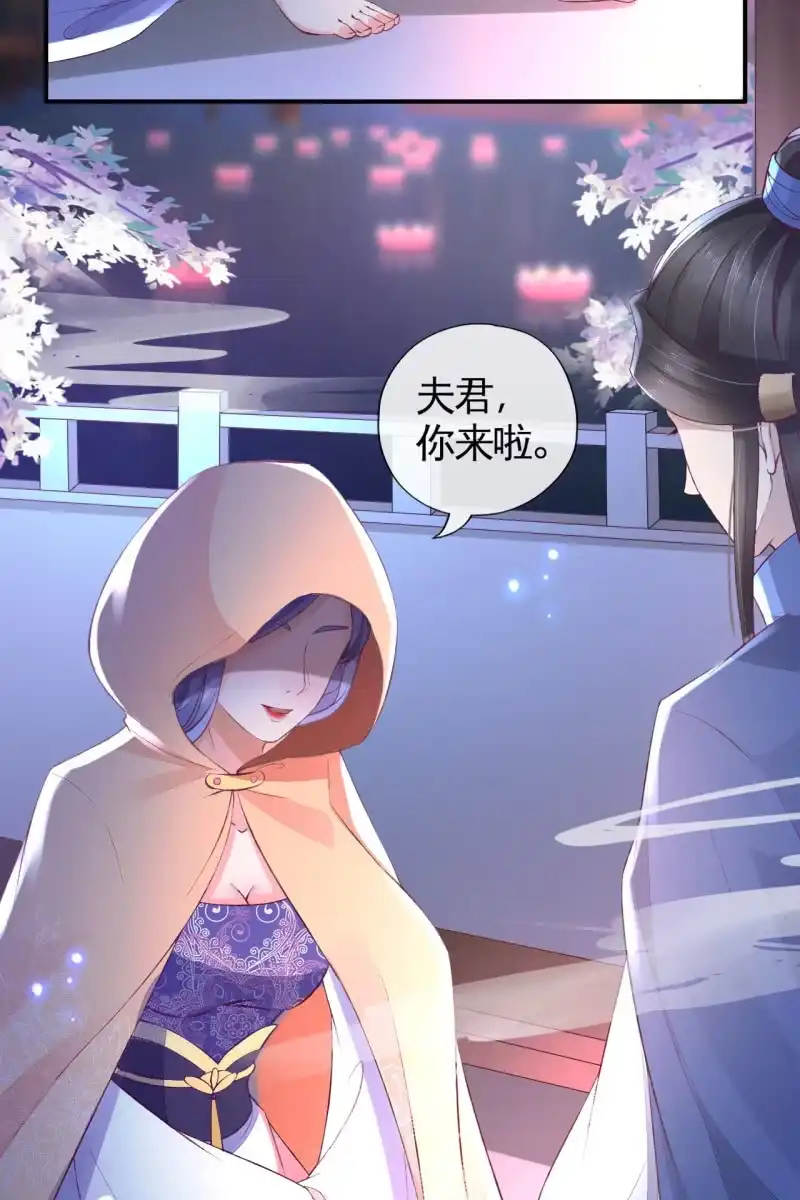 《半妖王妃》你居然敢设计我？！ 第7页