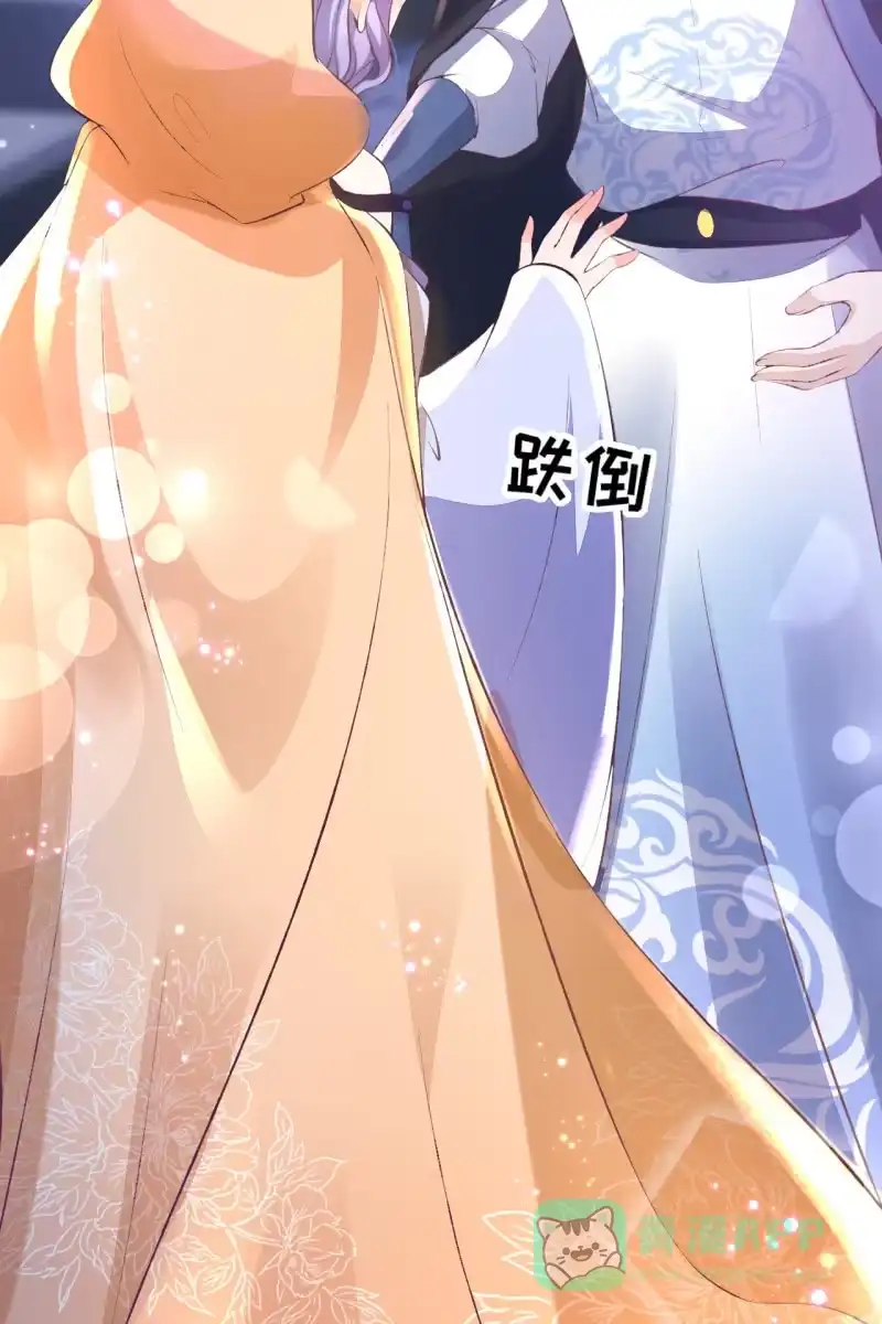 《半妖王妃》你居然敢设计我？！ 第11页