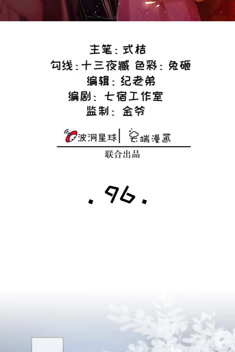 《半妖王妃》夫妻同心（内含七夕小剧场） 第2页