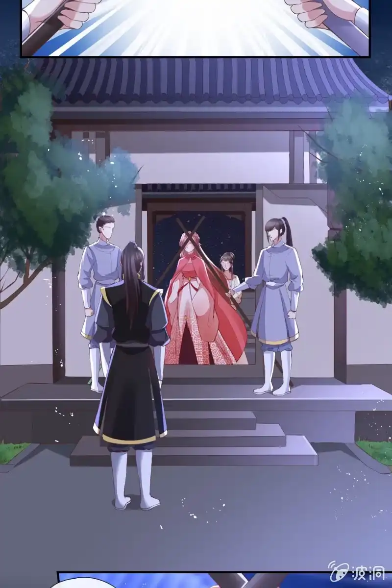 《半妖王妃》夫妻同心（内含七夕小剧场） 第33页