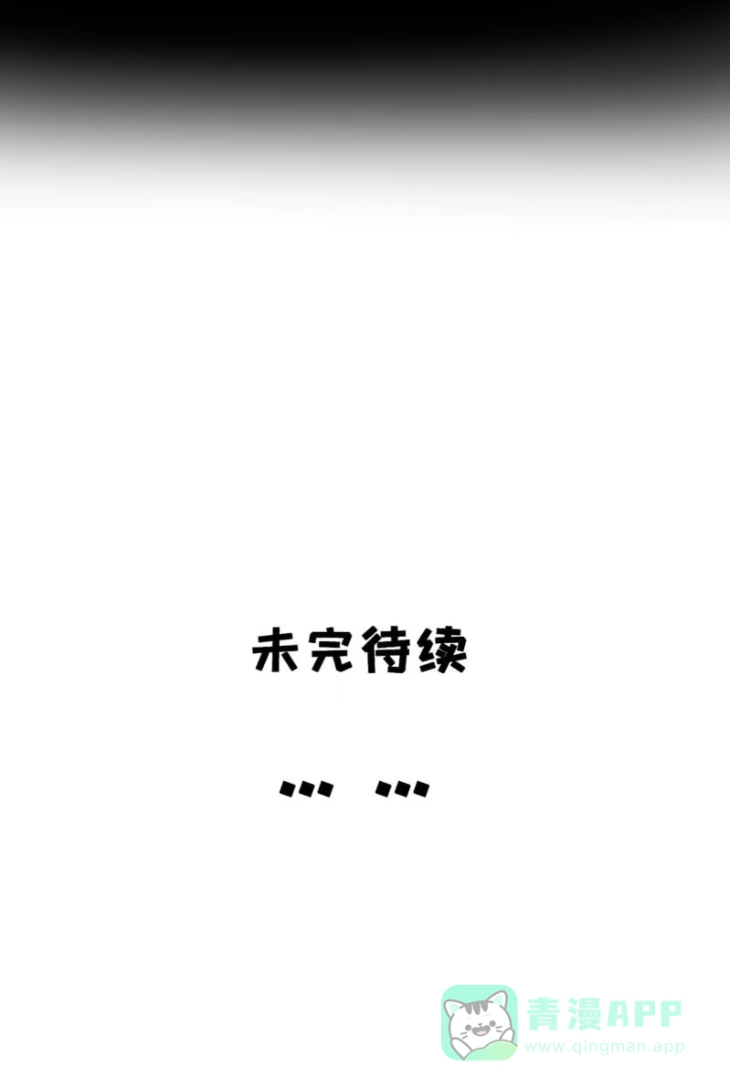 《半妖王妃》夫妻同心（内含七夕小剧场） 第36页