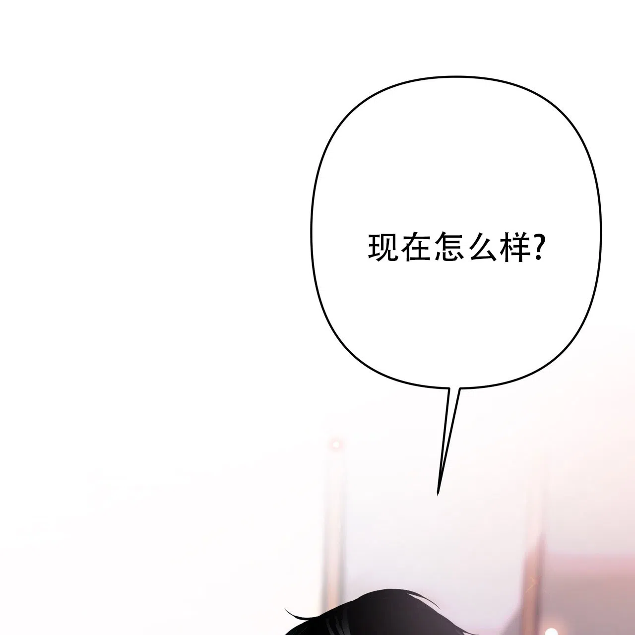 保镖恋人 第1话 第28页