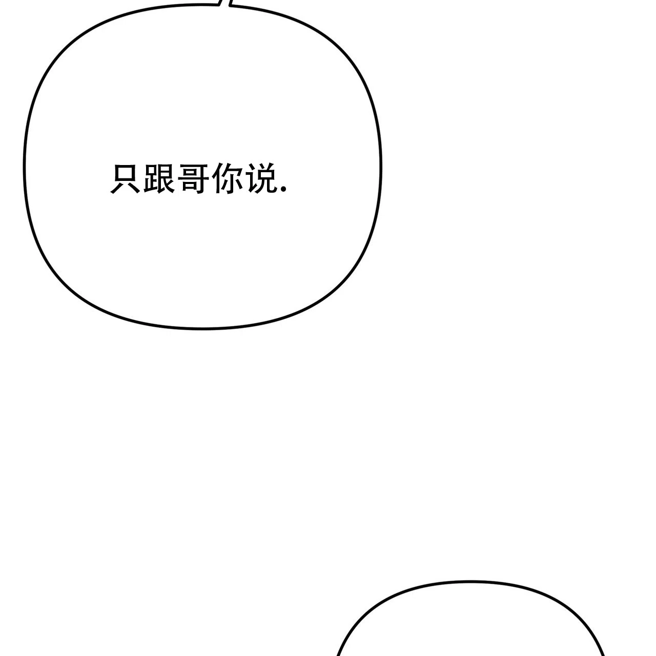 保镖恋人 第1话 第42页