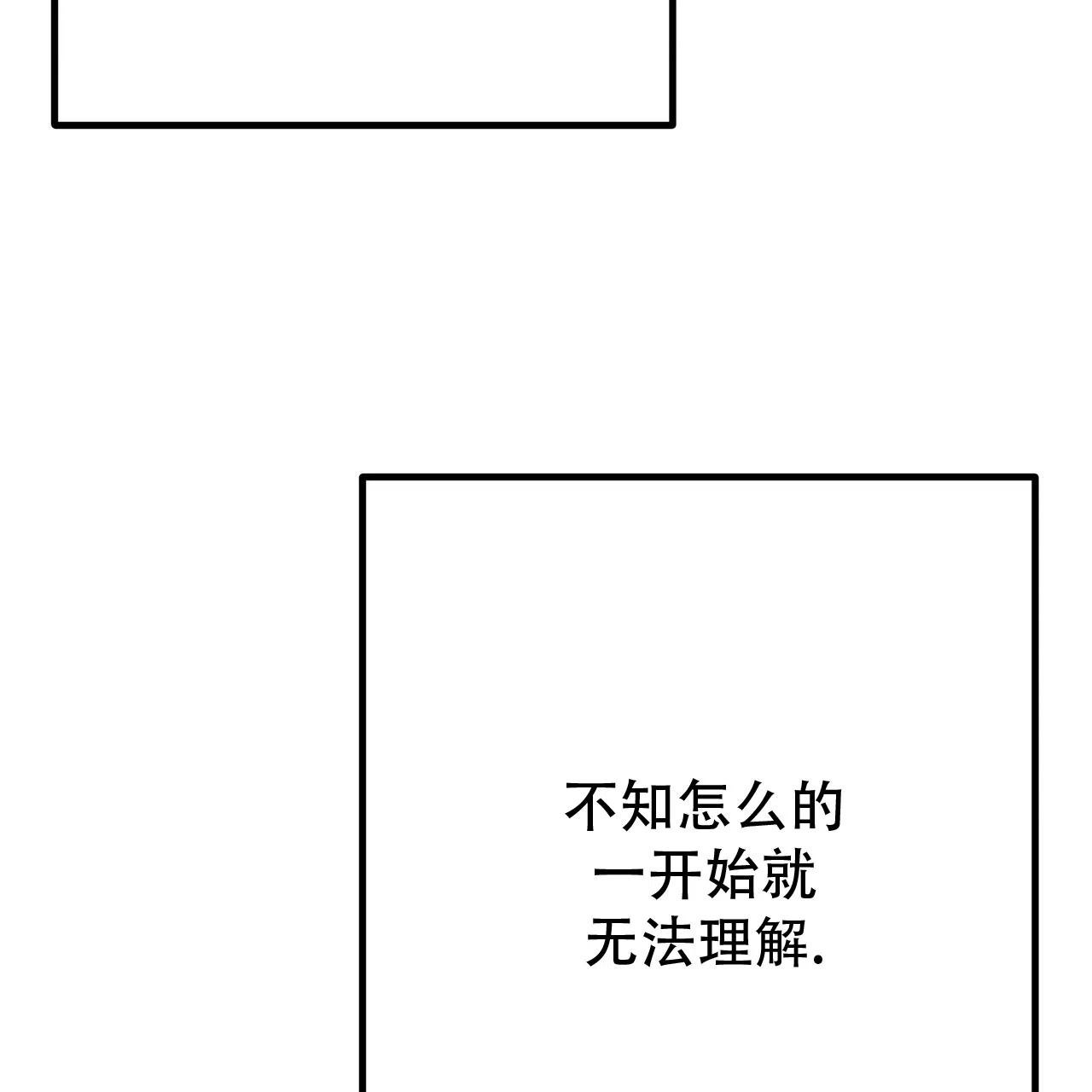 保镖恋人 第1话 第8页