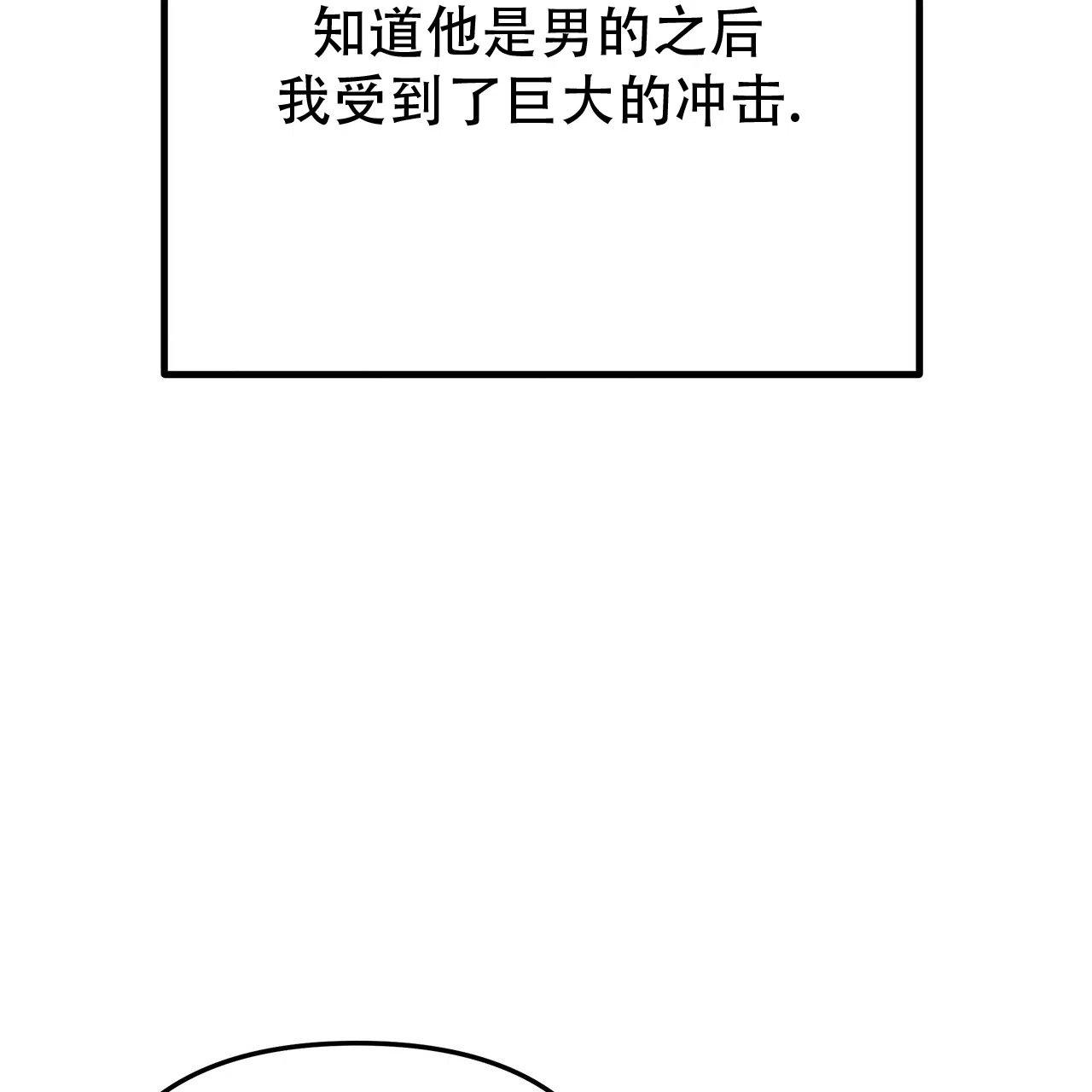 保镖恋人 第1话 第33页