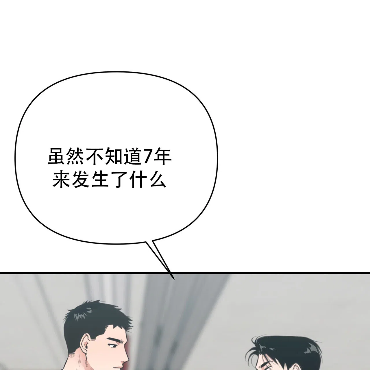 保镖恋人 第1话 第50页