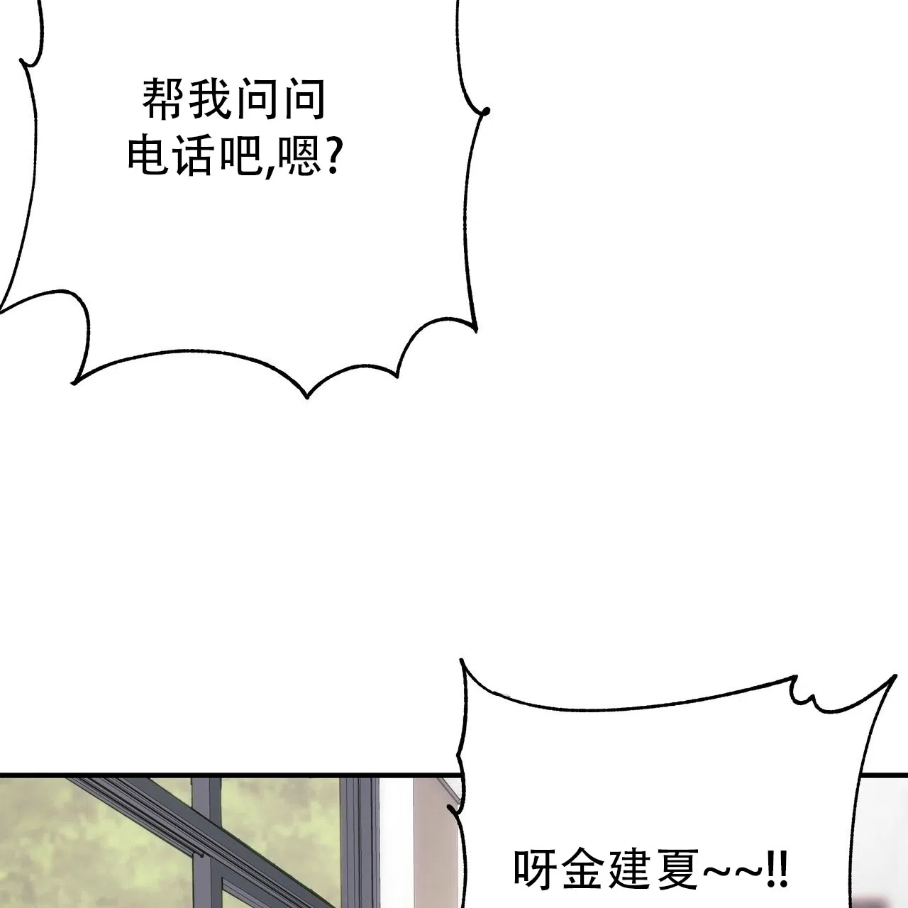 保镖恋人 第1话 第3页