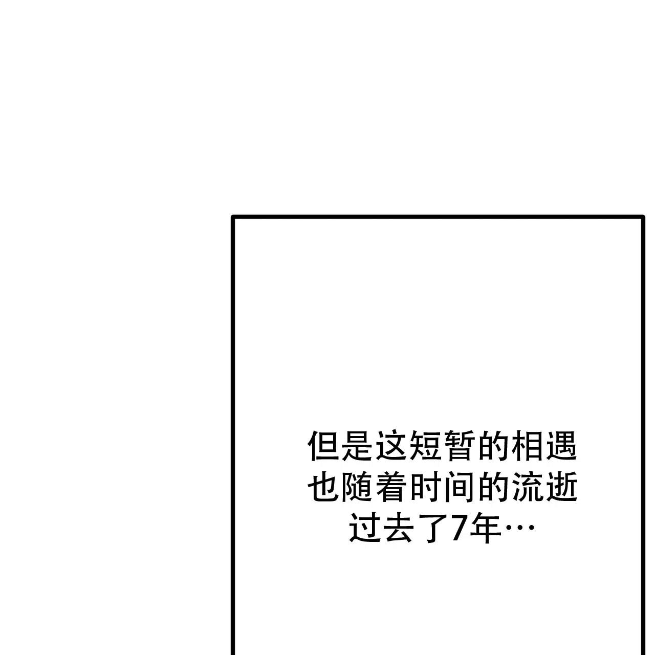 保镖恋人 第1话 第45页