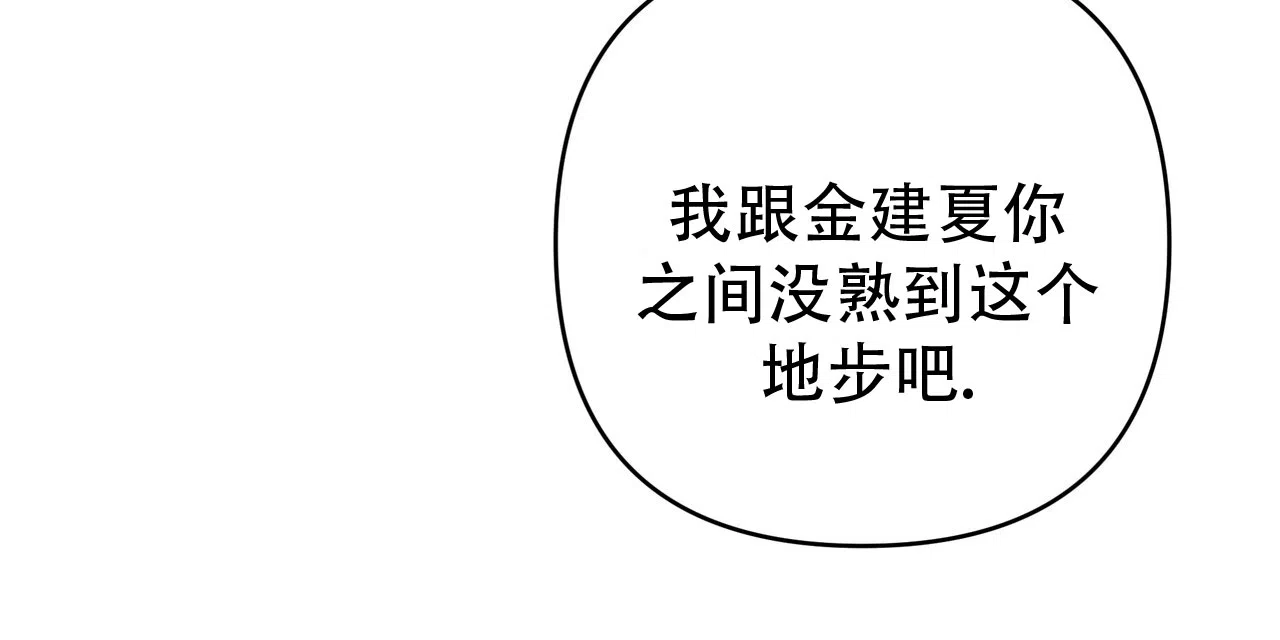 保镖恋人 第1话 第52页
