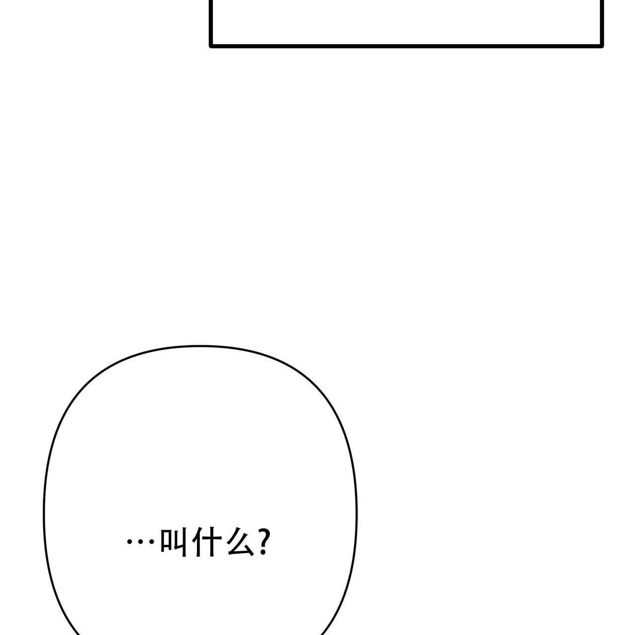 保镖恋人 第1话 第9页