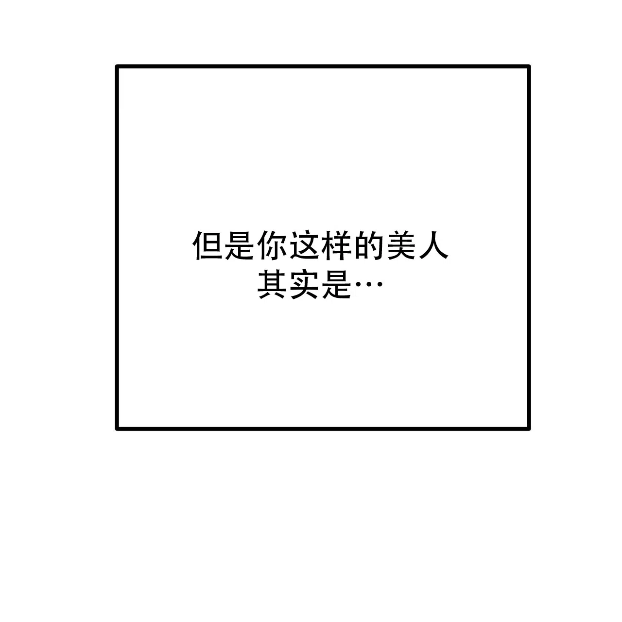 保镖恋人 第1话 第23页
