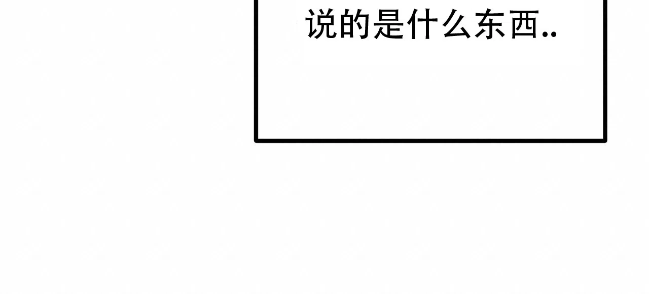 保镖恋人 第1话 第14页