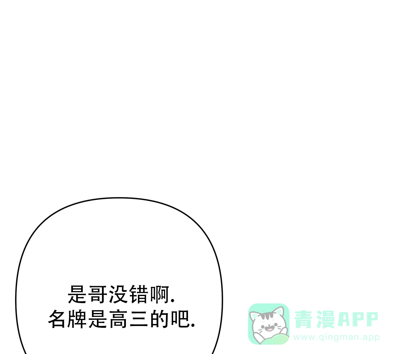保镖恋人 第1话 第26页