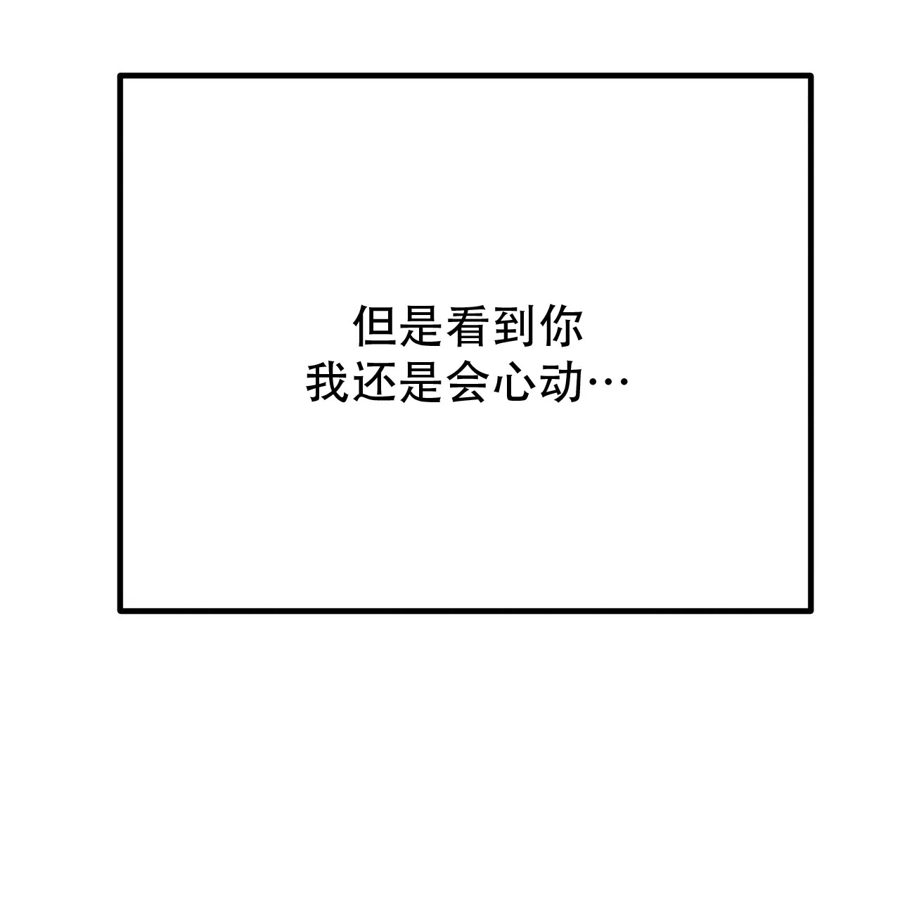 保镖恋人 第1话 第39页