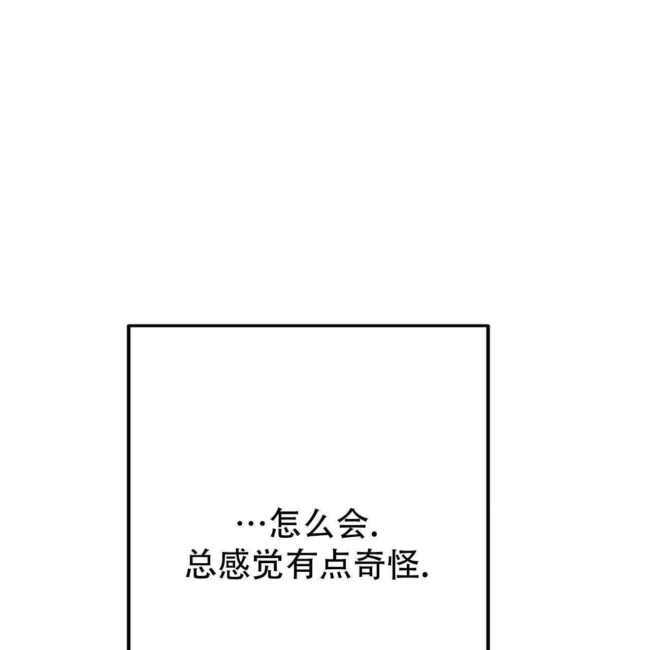 保镖恋人 第1话 第53页