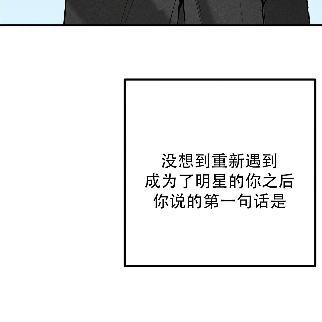 保镖恋人 第1话 第49页