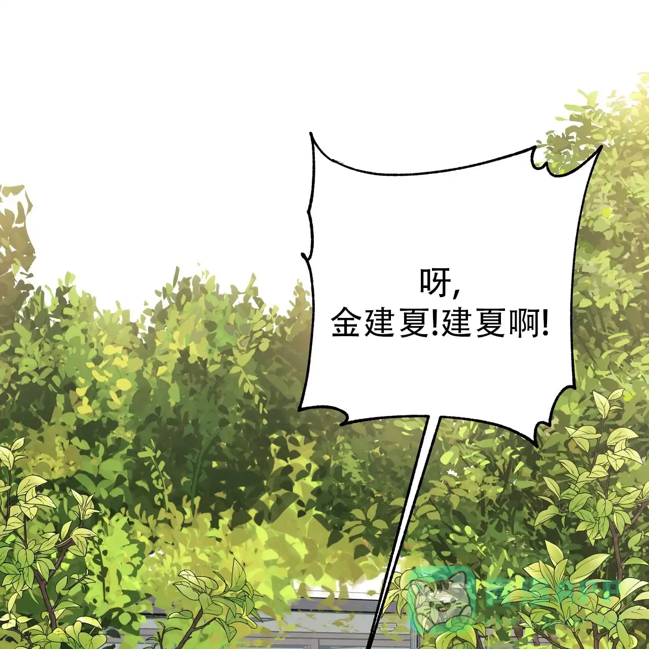 保镖恋人 第1话 第1页
