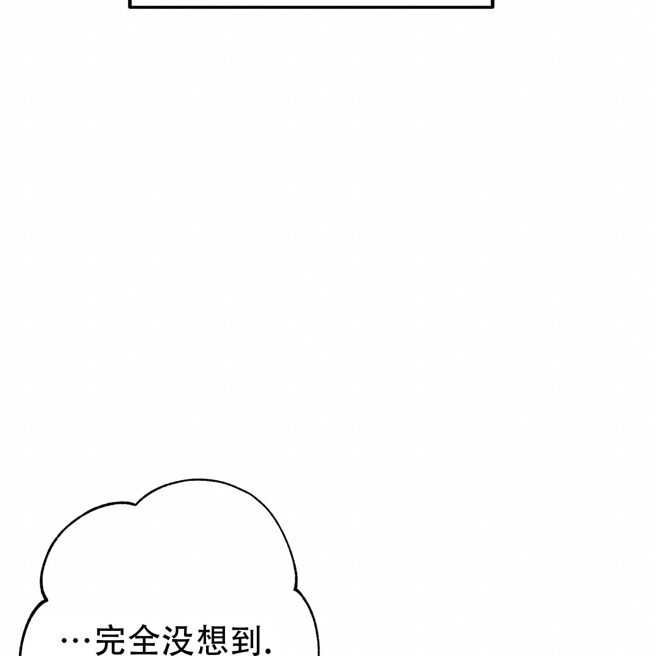 保镖恋人 第1话 第54页