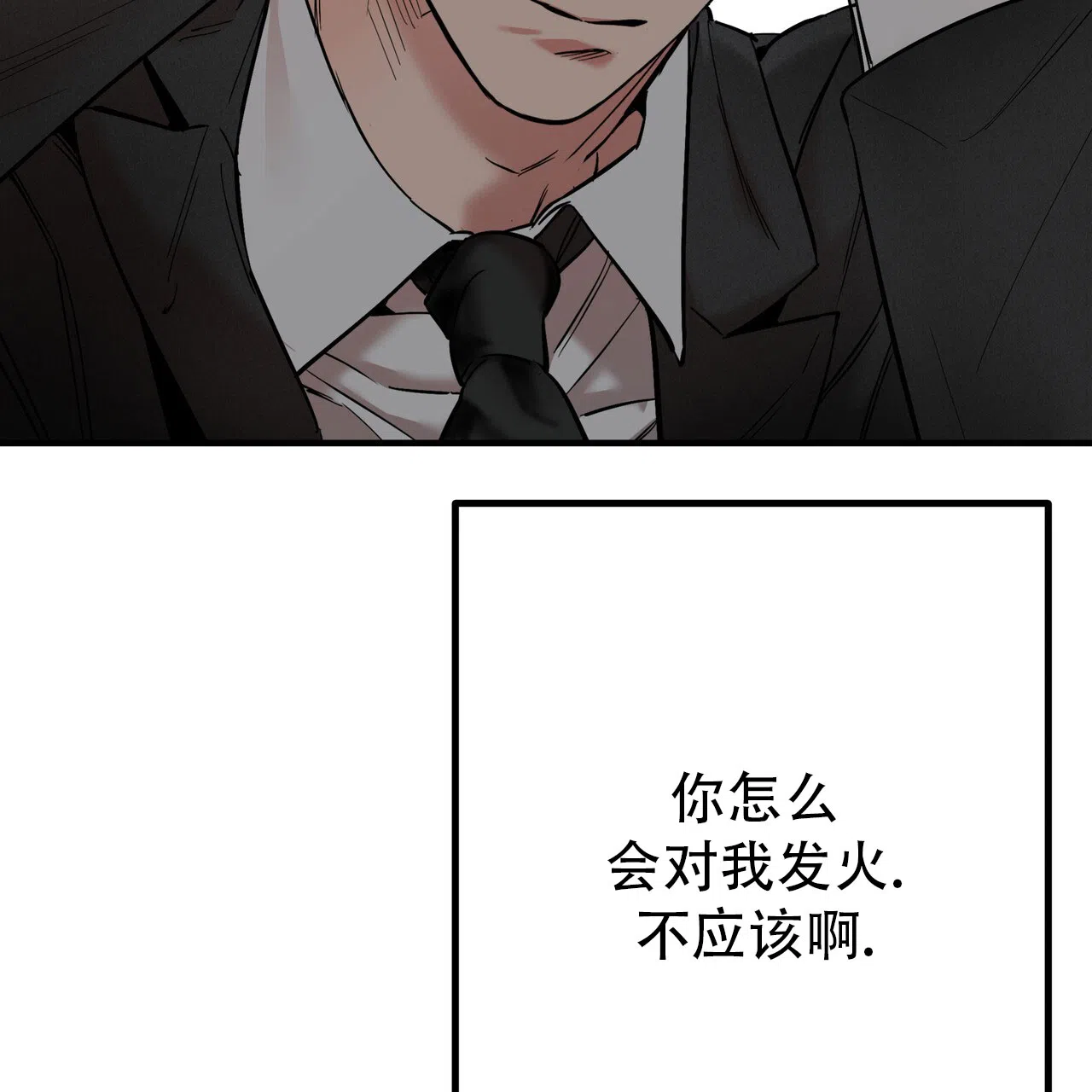 保镖恋人 第1话 第59页