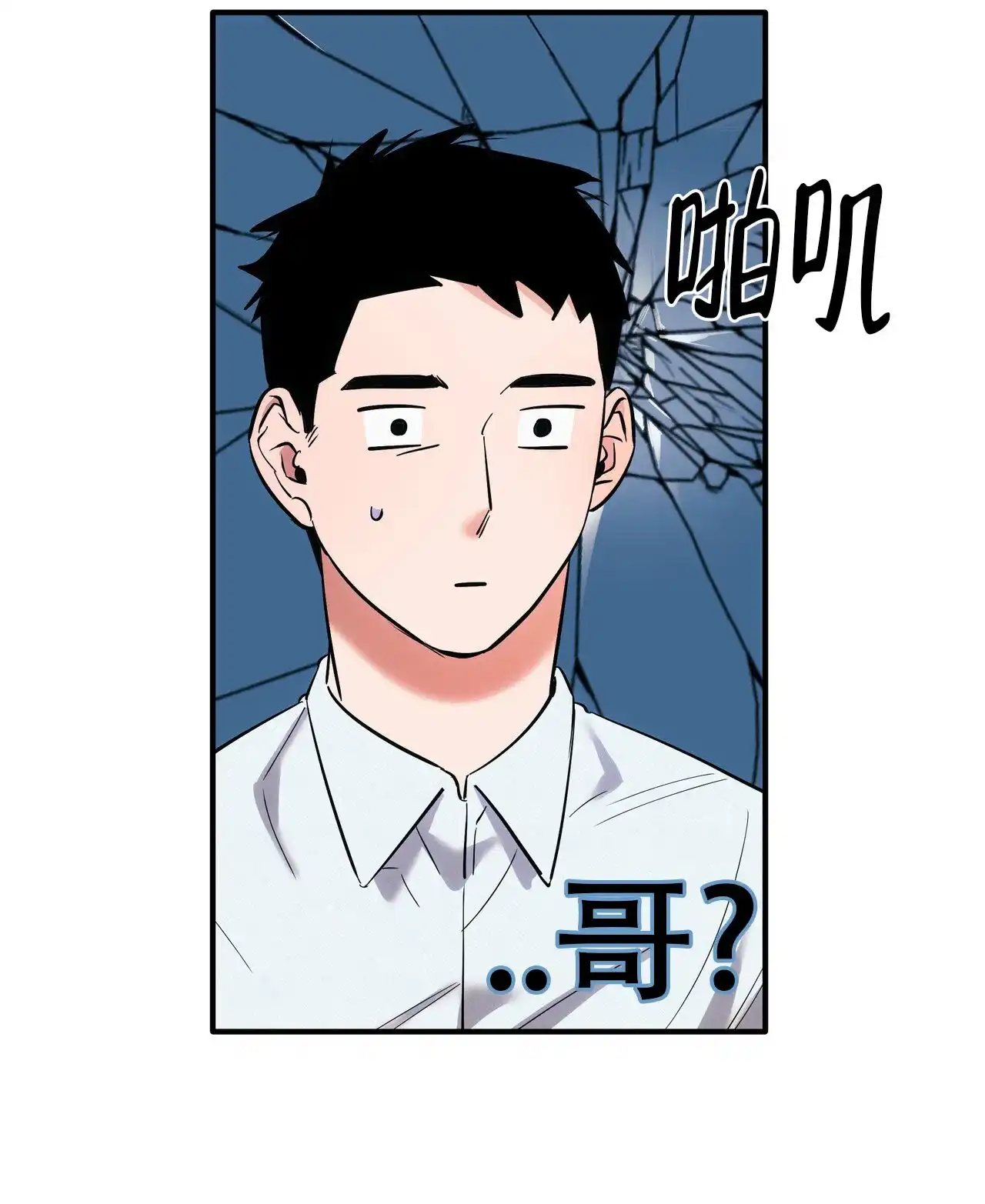 保镖恋人 第1话 第25页