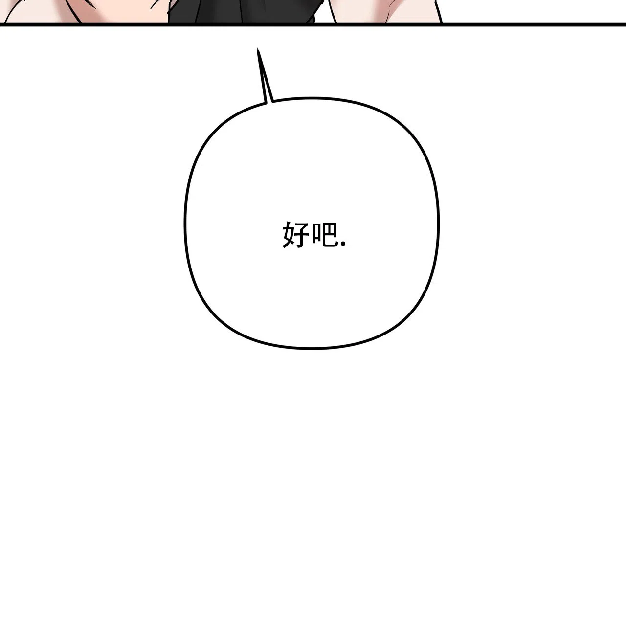 保镖恋人 第10话 第22页