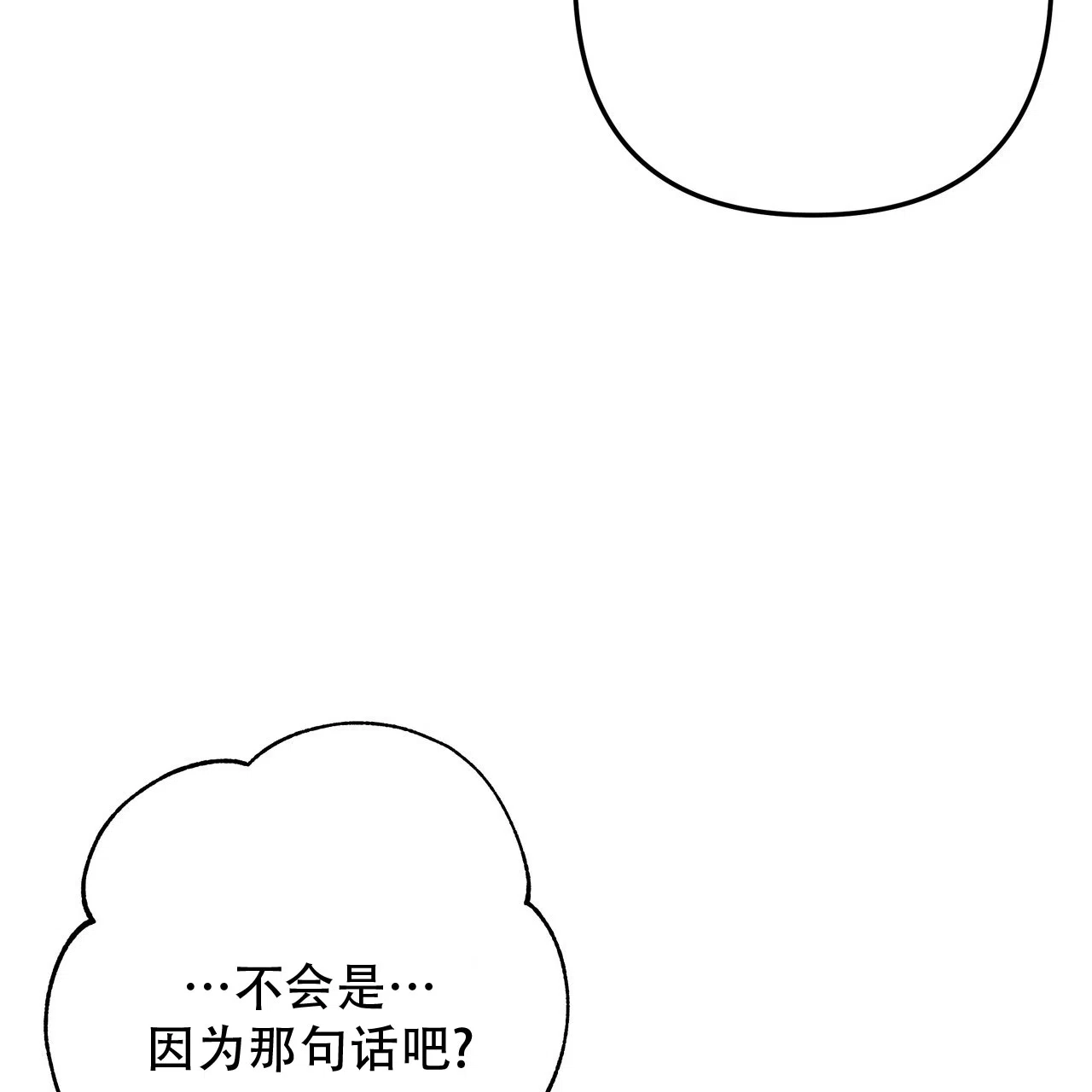 保镖恋人 第10话 第25页