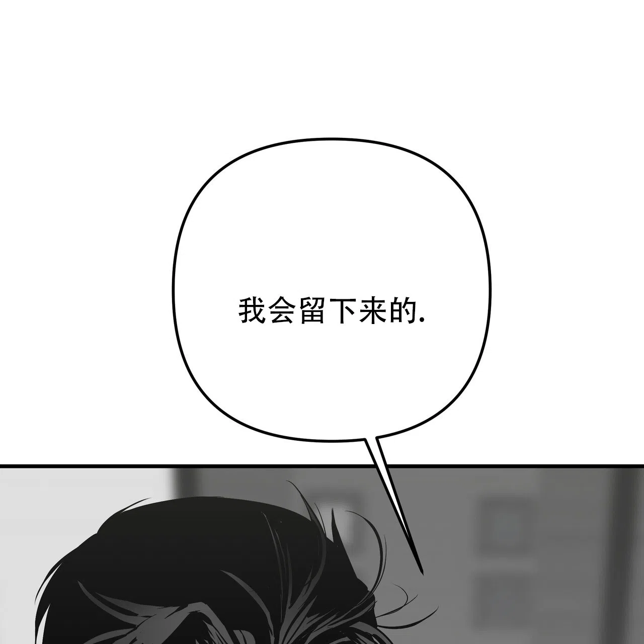 保镖恋人 第10话 第33页