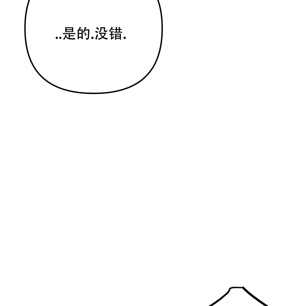 保镖恋人 第10话 第37页