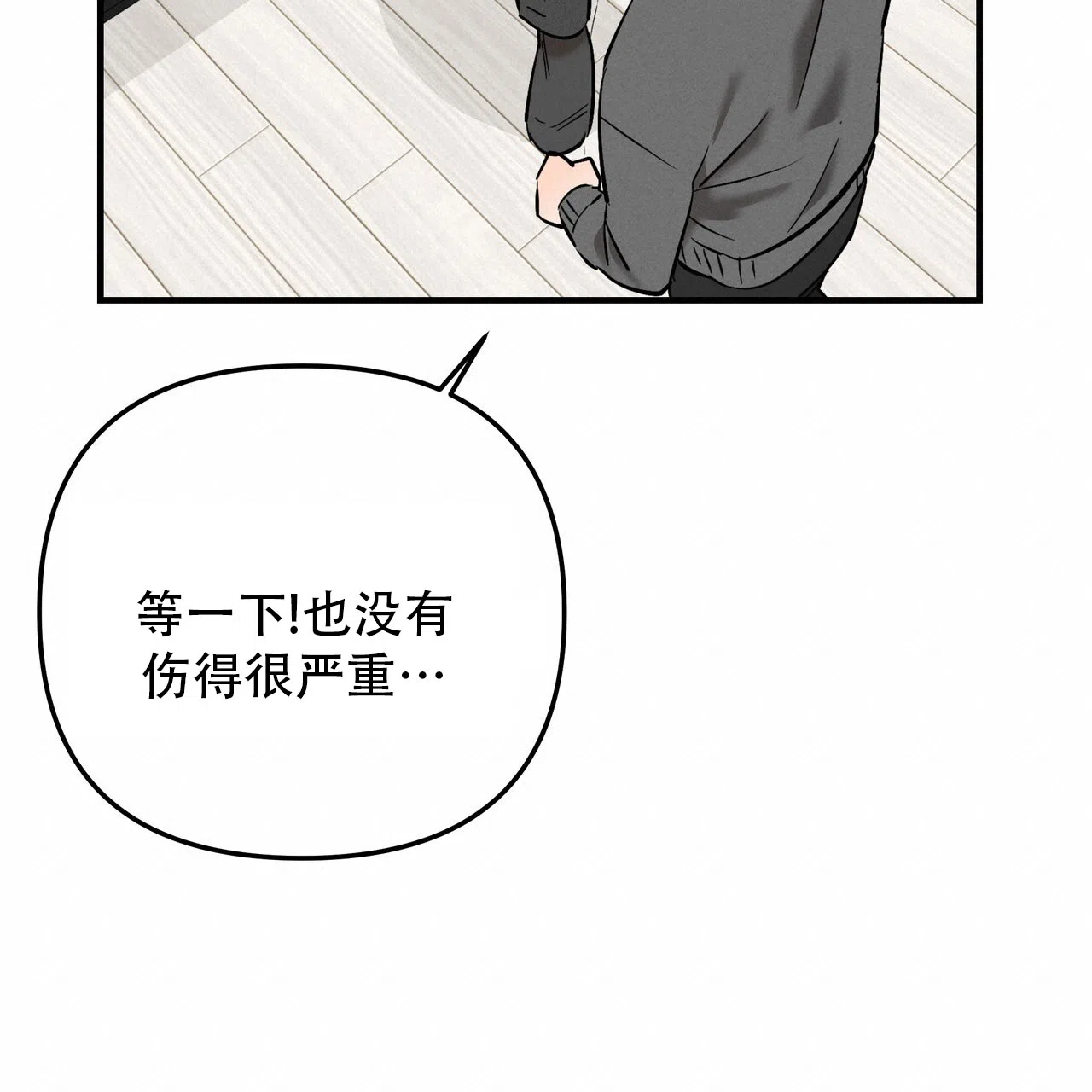 保镖恋人 第10话 第7页