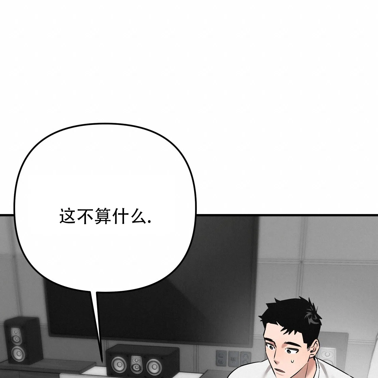 保镖恋人 第10话 第42页