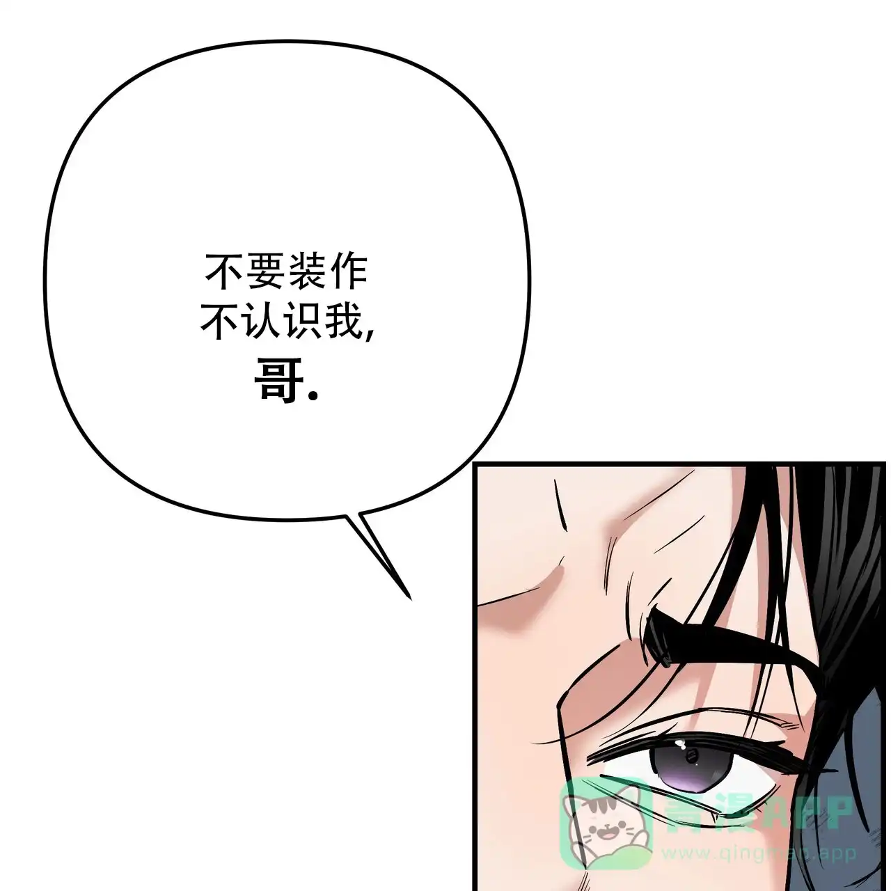 保镖恋人 第10话 第51页