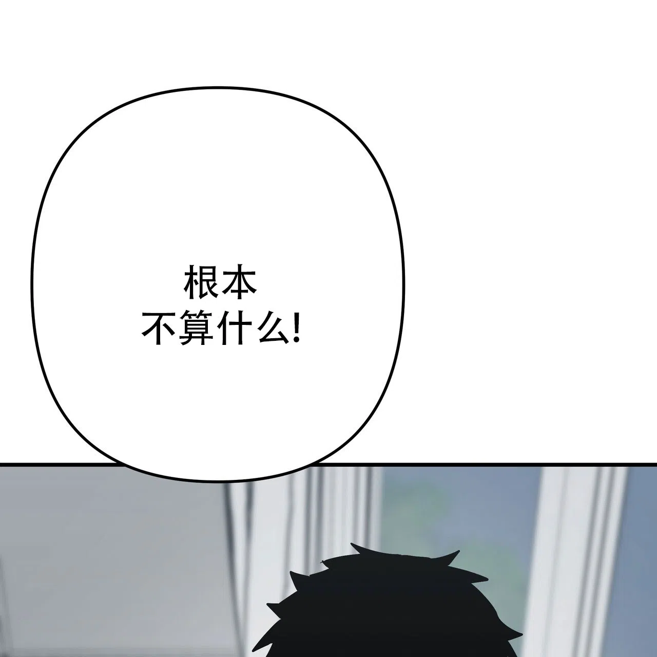 保镖恋人 第10话 第48页