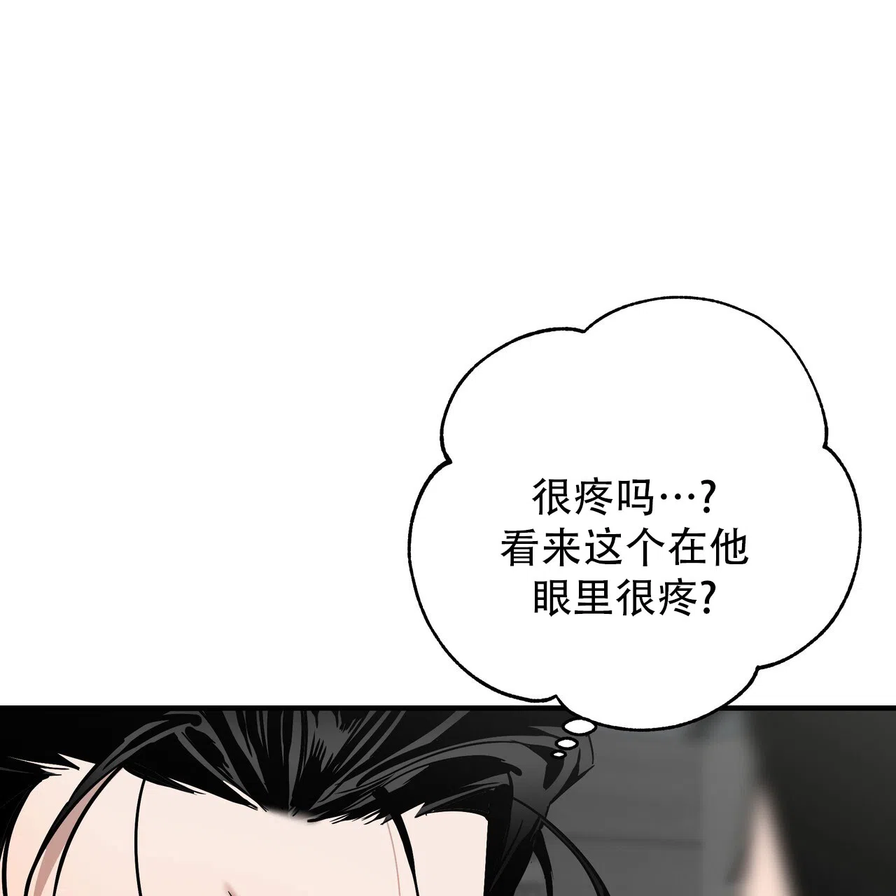 保镖恋人 第10话 第40页