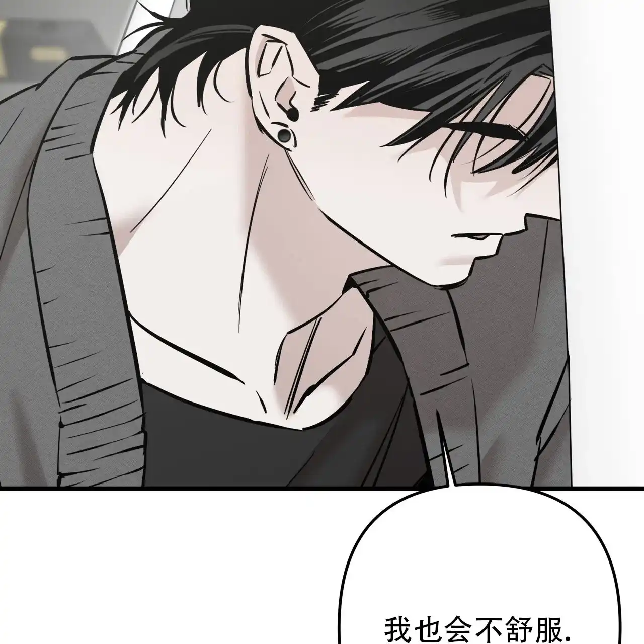 保镖恋人 第10话 第24页