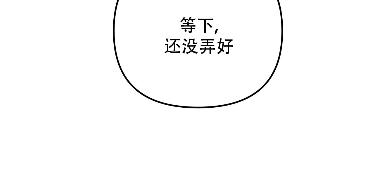 保镖恋人 第10话 第44页
