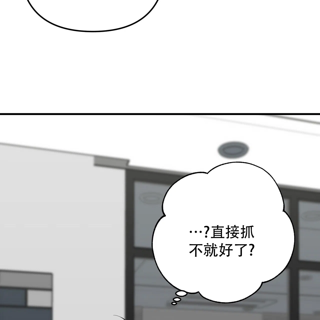 保镖恋人 第10话 第20页