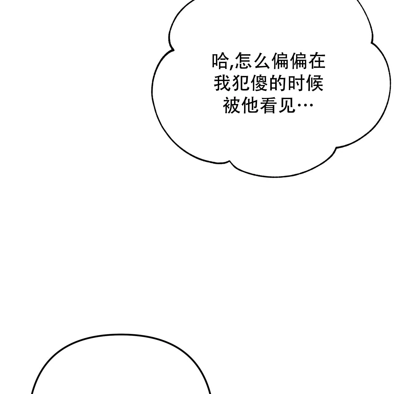 保镖恋人 第11话 第27页