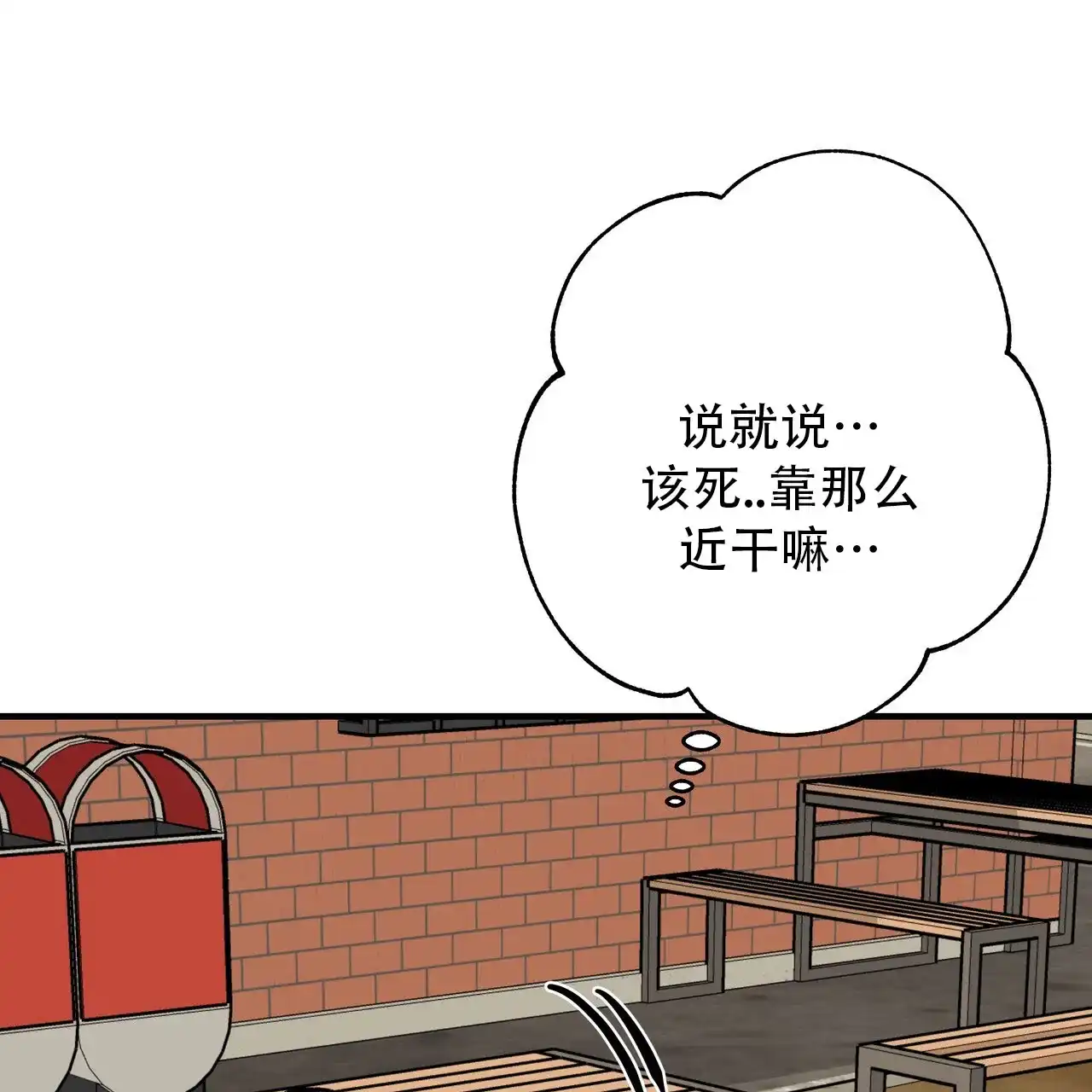 保镖恋人 第11话 第14页