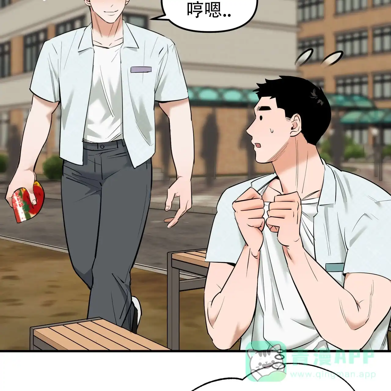 保镖恋人 第11话 第26页