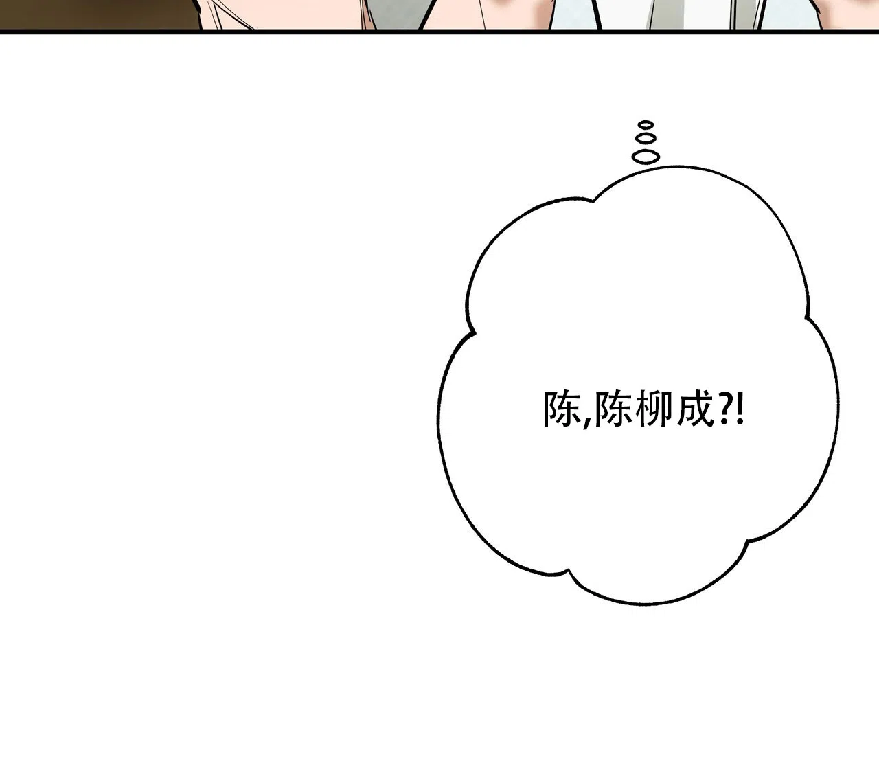 保镖恋人 第11话 第24页